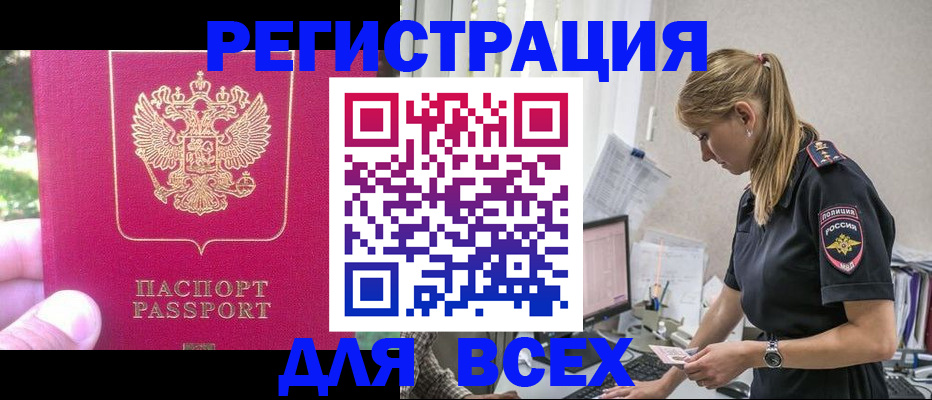 прописка иностранных граждан в Сельцо