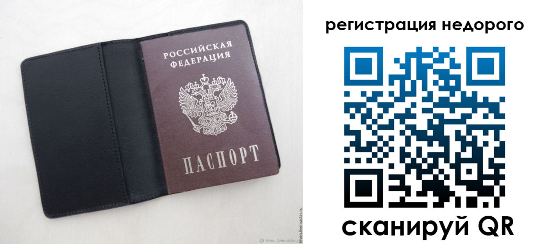 регистрация для школы в Сельцо