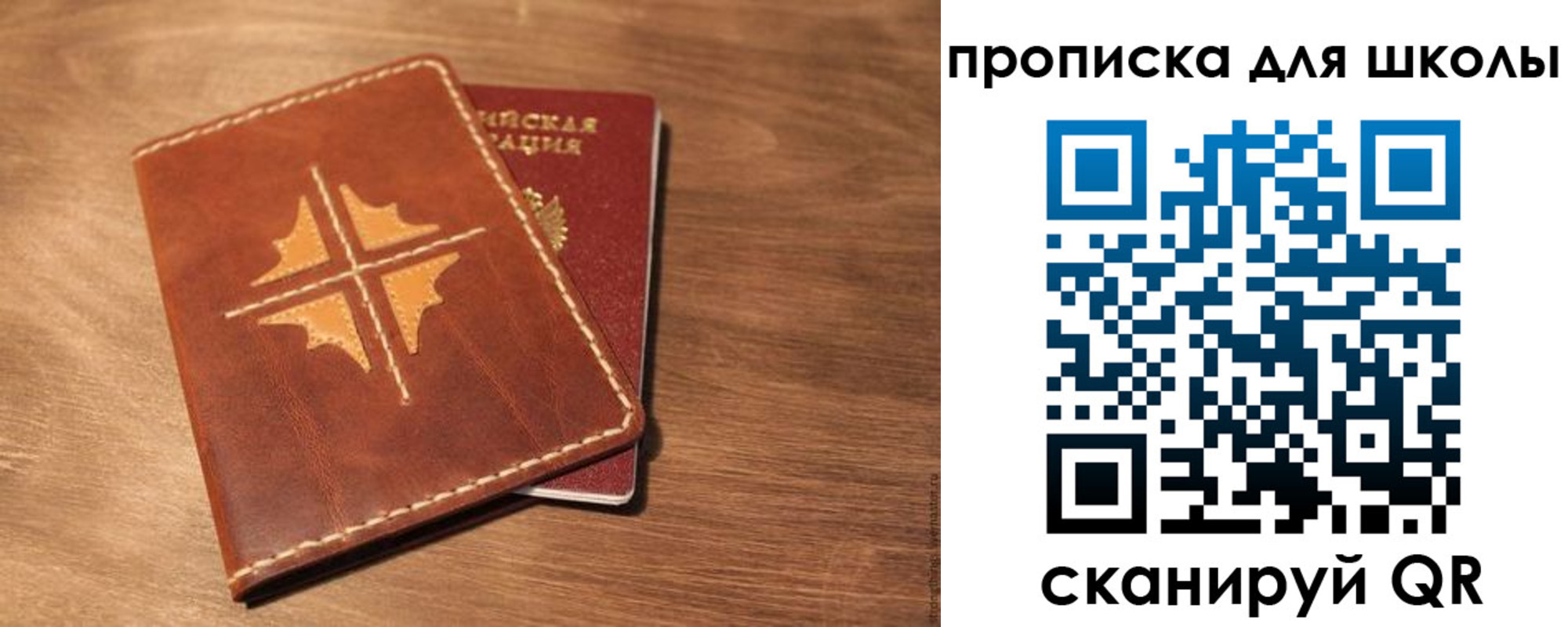 прописка регистрация в Сельцо