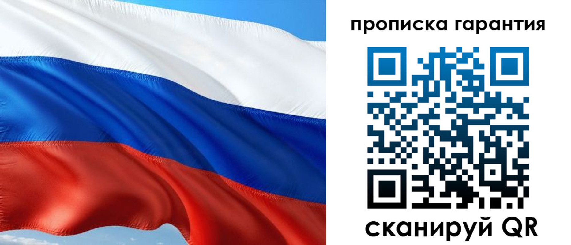 миграционный учет в Сельцо
