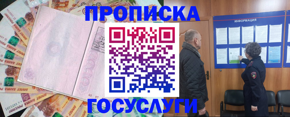 временная регистрация адрес в Сельцо