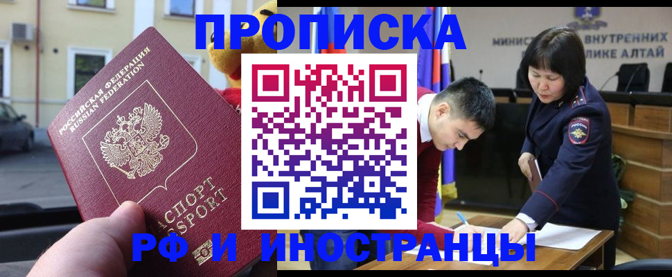 прописка для школы в Сельцо