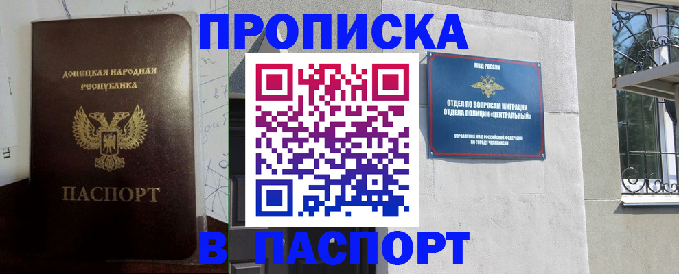 регистрация в Сельцо