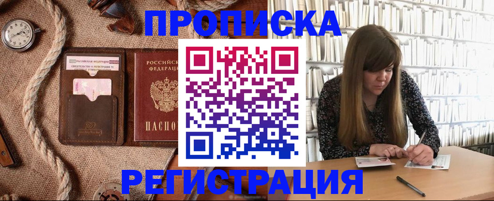 временная регистрация собственник в Сельцо