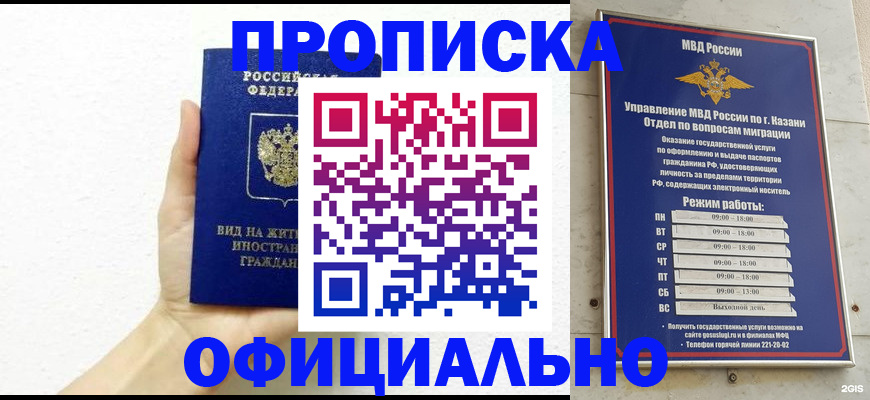 прописка штамп в Сельцо