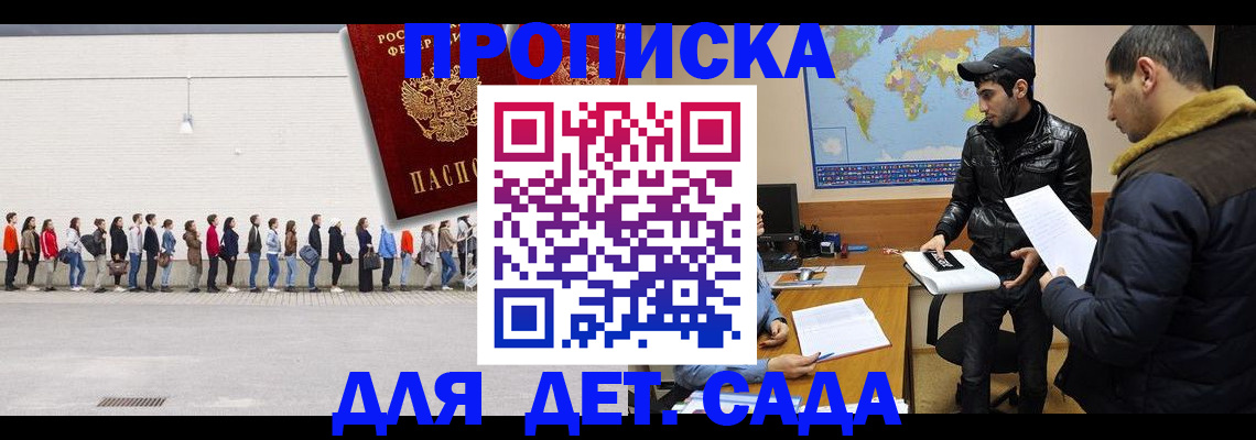 временная регистрация купить в Сельцо